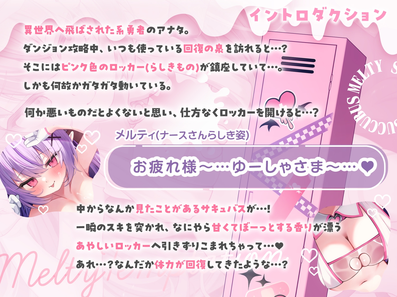 【ぬるぐちゅ密着360°】ダウナー系?♡片思いサキュバスのぬるぐちゅ密着とろあまえっち♡~ダンジョンの回復エリアに寄ったら…むかし助けたサキュバスが…♪~ 画像3