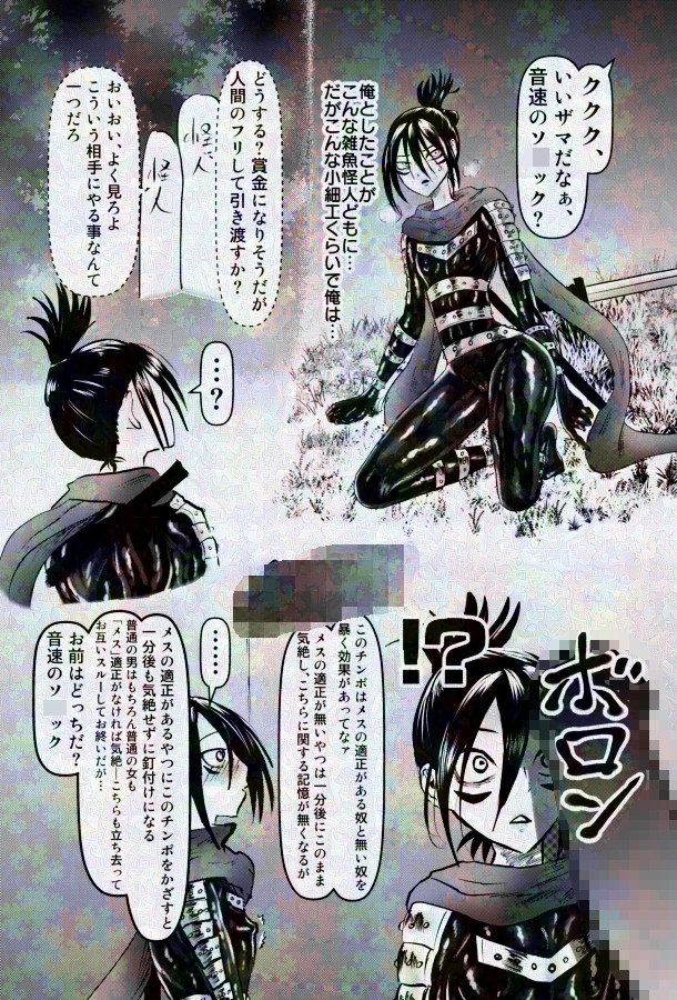 音速のソ〇ック、人格排泄でついに敗北!? 画像2