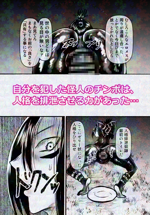 音速のソ〇ック、人格排泄でついに敗北!? 画像4