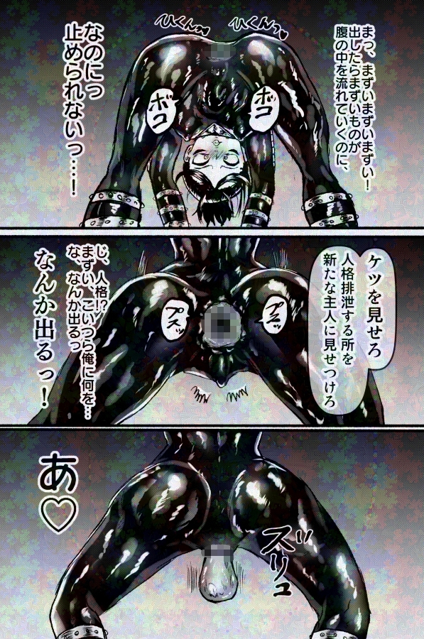 音速のソ〇ック、人格排泄でついに敗北!? 画像5