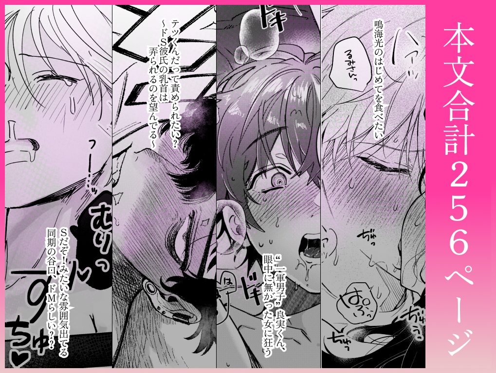 【雄喘ぎ尽くしの大量257ページ♡♡♡】THE女性優位(逆転アリ)アンソロジー 画像10