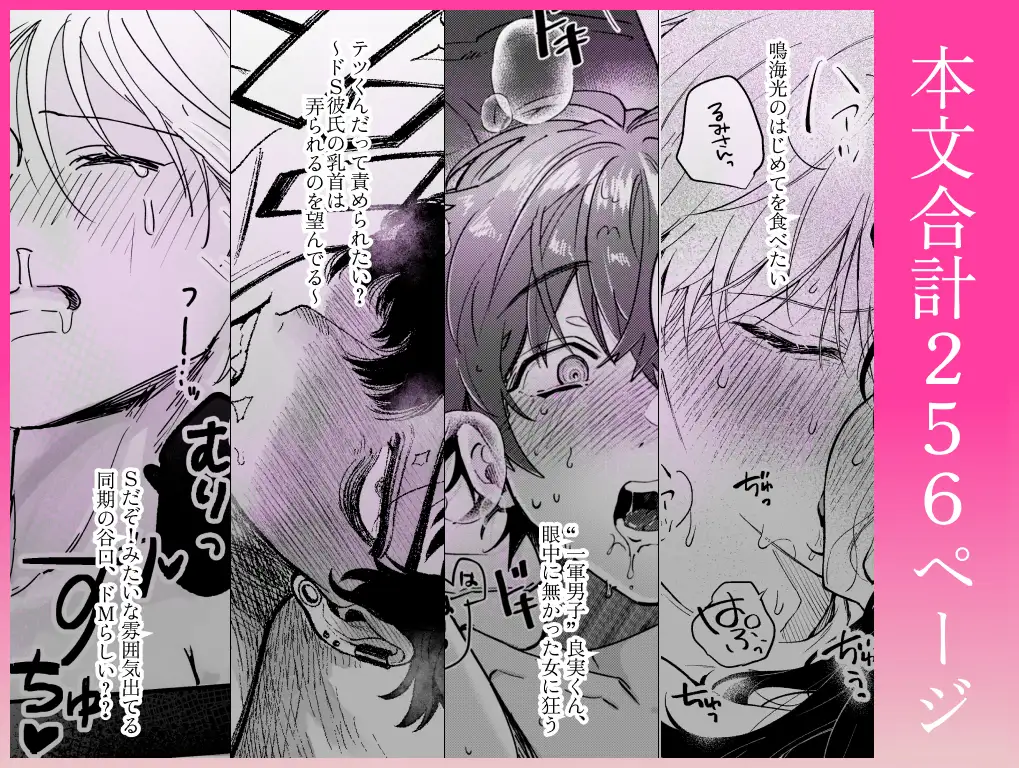 【雄喘ぎ尽くしの大量257ページ♡♡♡】THE女性優位(逆転アリ)アンソロジーのサンプル画像10