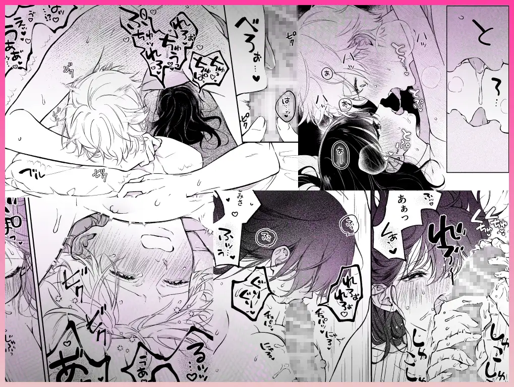 【雄喘ぎ尽くしの大量257ページ♡♡♡】THE女性優位(逆転アリ)アンソロジーのサンプル画像8