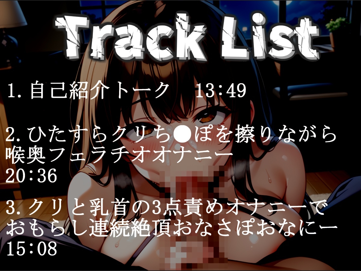 約49分✨【初登場&凄テクフェラ】おち●ぽ汁で..イグイグゥ~ Eカップ爆乳人妻が喉輪締め淫語アナコンダフェラ&ガチイキ3点責めアナルオナニーで連続絶頂おもらし 画像5
