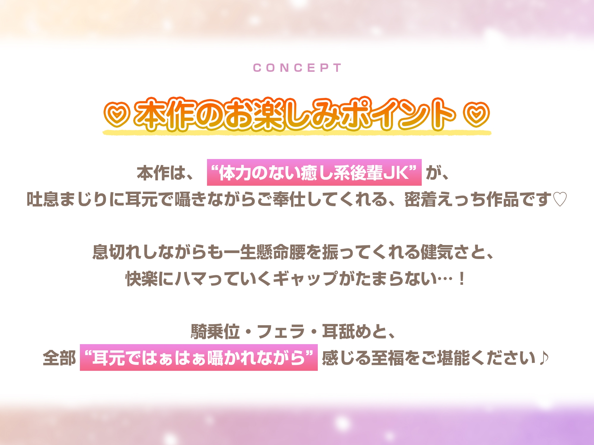 【ハァハァ特化】体力のない癒し系JK、杭打ち騎乗位がんばる。~性処理委員会に選ばれた美理愛ちゃんの密着ご奉仕~《!3大早期購入特典!》 画像2