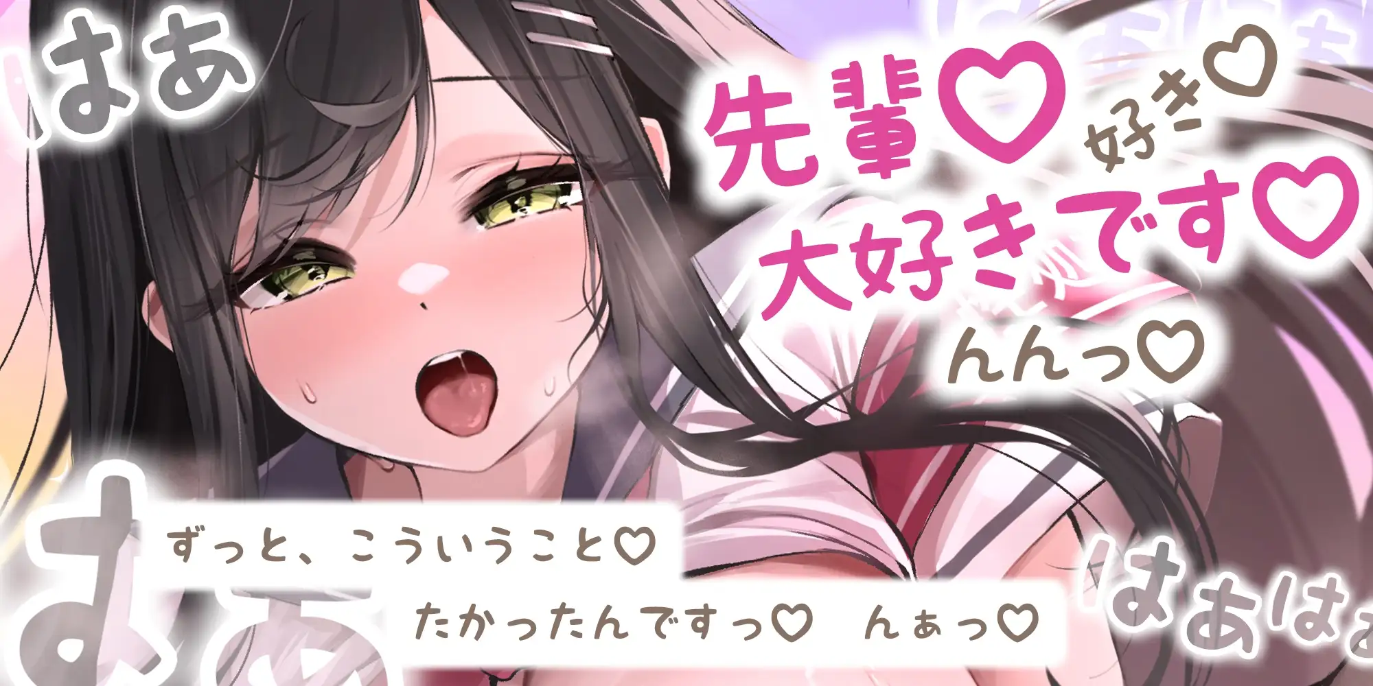 【ハァハァ特化】体力のない癒し系JK、杭打ち騎乗位がんばる。～性処理委員会に選ばれた美理愛ちゃんの密着ご奉仕～《!3大早期購入特典!》_2