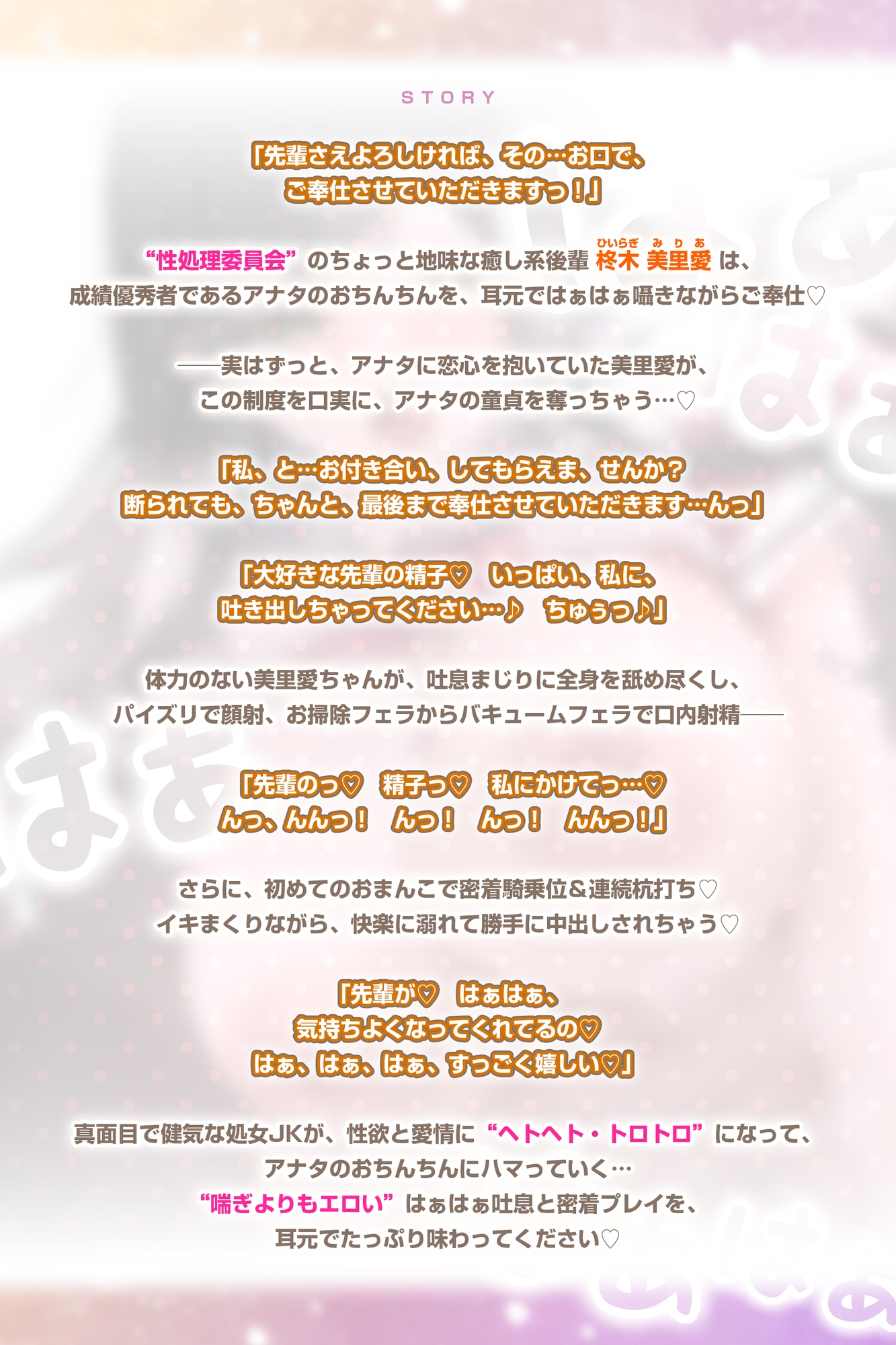 【ハァハァ特化】体力のない癒し系JK、杭打ち騎乗位がんばる。~性処理委員会に選ばれた美理愛ちゃんの密着ご奉仕~《!3大早期購入特典!》 画像4