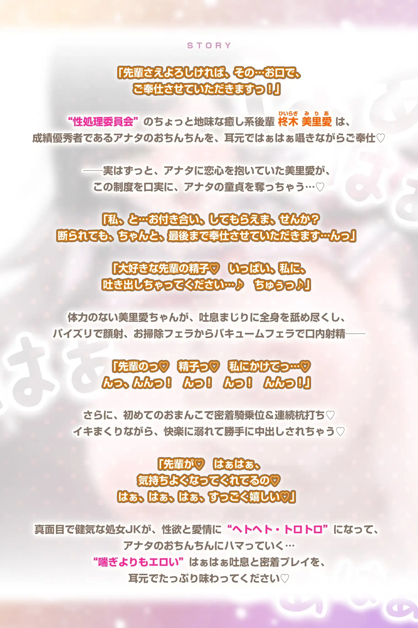 【ハァハァ特化】体力のない癒し系JK、杭打ち騎乗位がんばる。～性処理委員会に選ばれた美理愛ちゃんの密着ご奉仕～《!3大早期購入特典!》_3