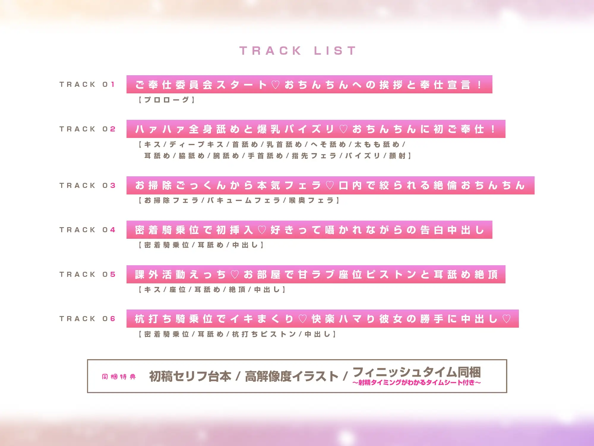【ハァハァ特化】体力のない癒し系JK、杭打ち騎乗位がんばる。～性処理委員会に選ばれた美理愛ちゃんの密着ご奉仕～《!3大早期購入特典!》_4