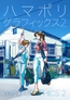 ハマポリグラフィックス2
