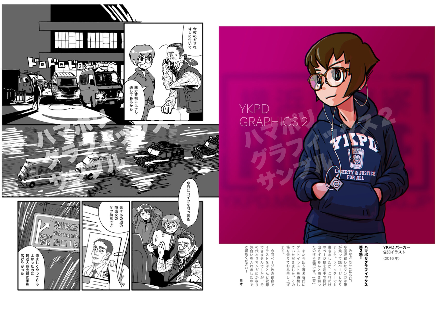 ハマポリグラフィックス2 画像1