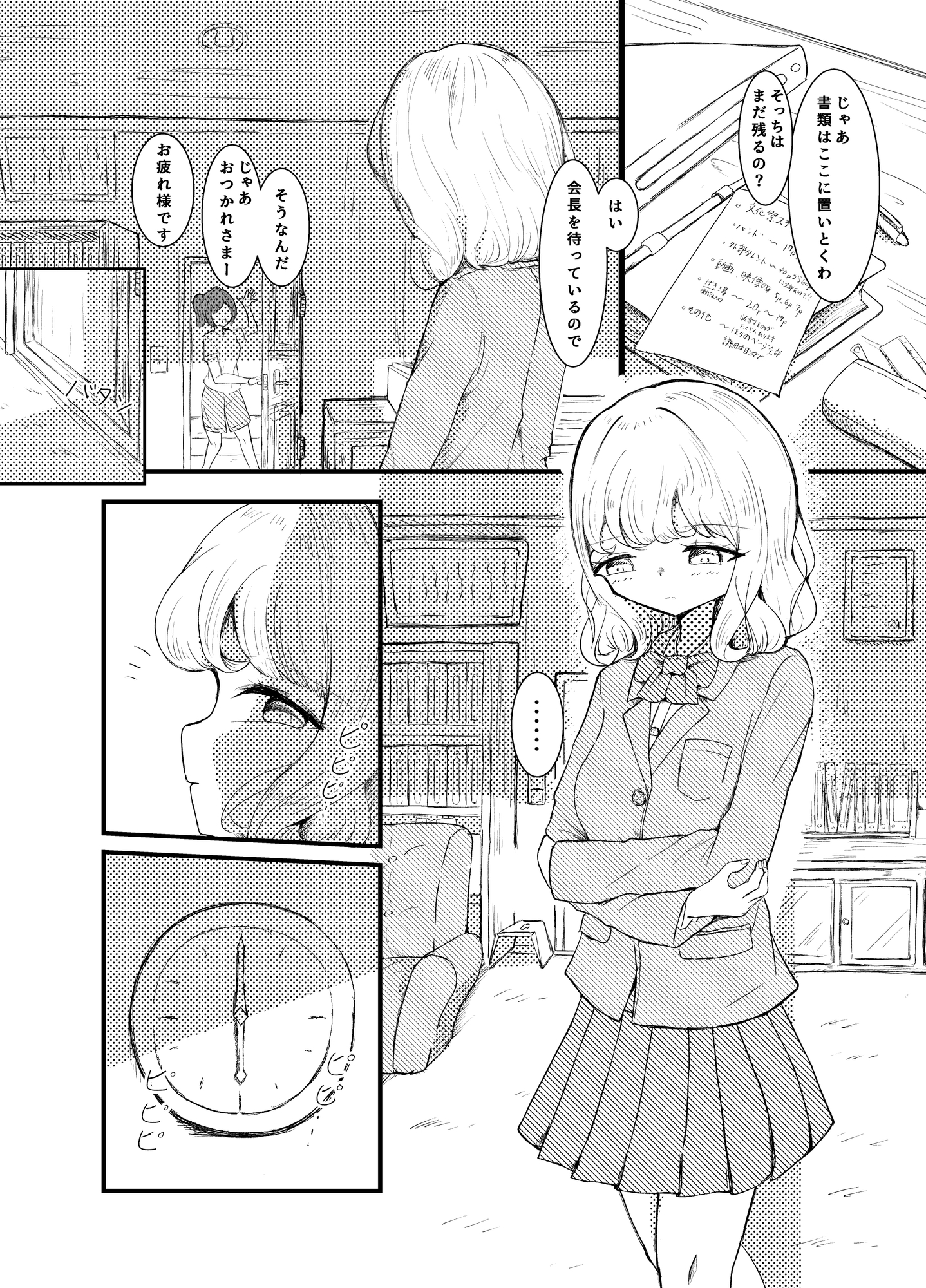 夕暮れ一時間 画像1