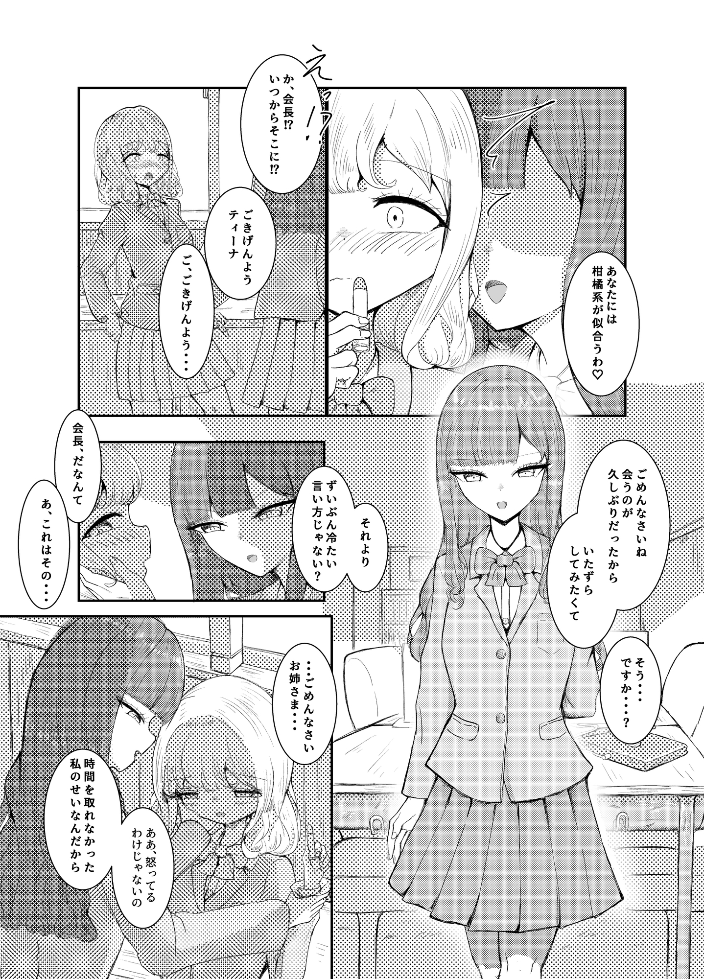夕暮れ一時間 画像3
