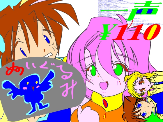 FFボイスリメイク