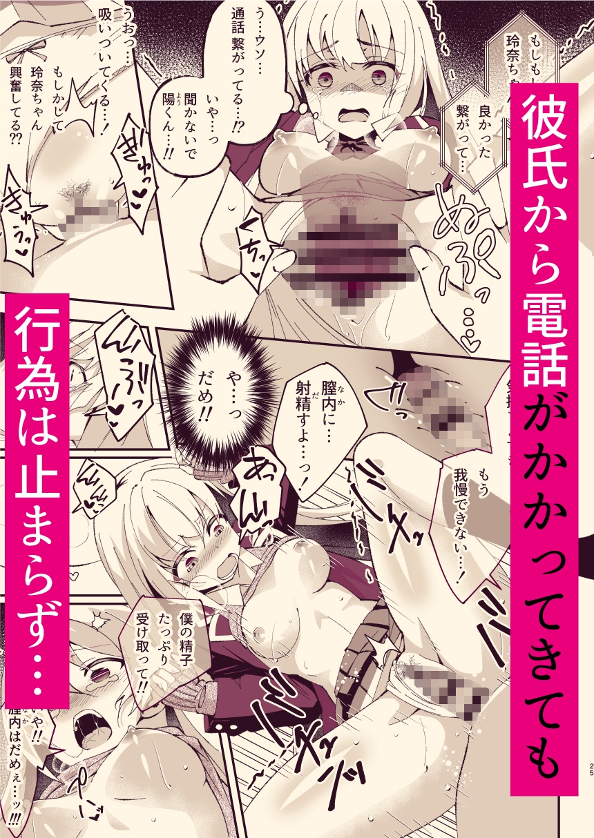 クラスメイトに弱みを握られNTRエッチしちゃう話 画像6