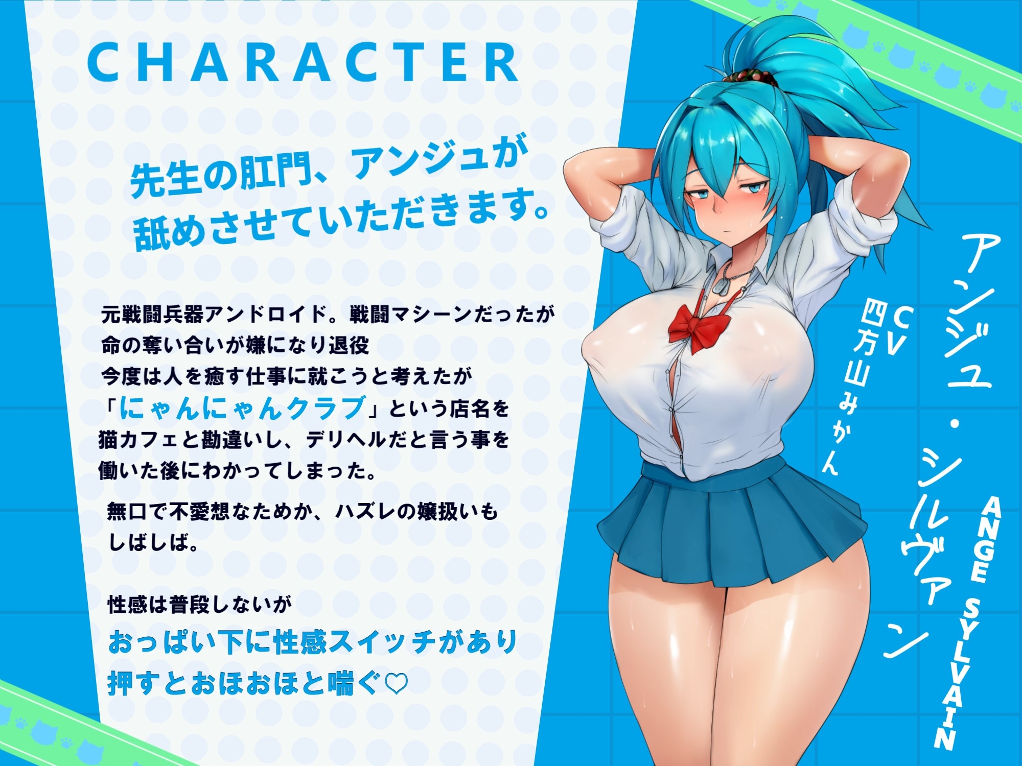 【特典たっぷり!】元戦闘兵器のダウナーJKがデリバリーヘルスでアナルもキンタマもべろべろ舐めて低音おほ声でえっちしてくれる話 画像2