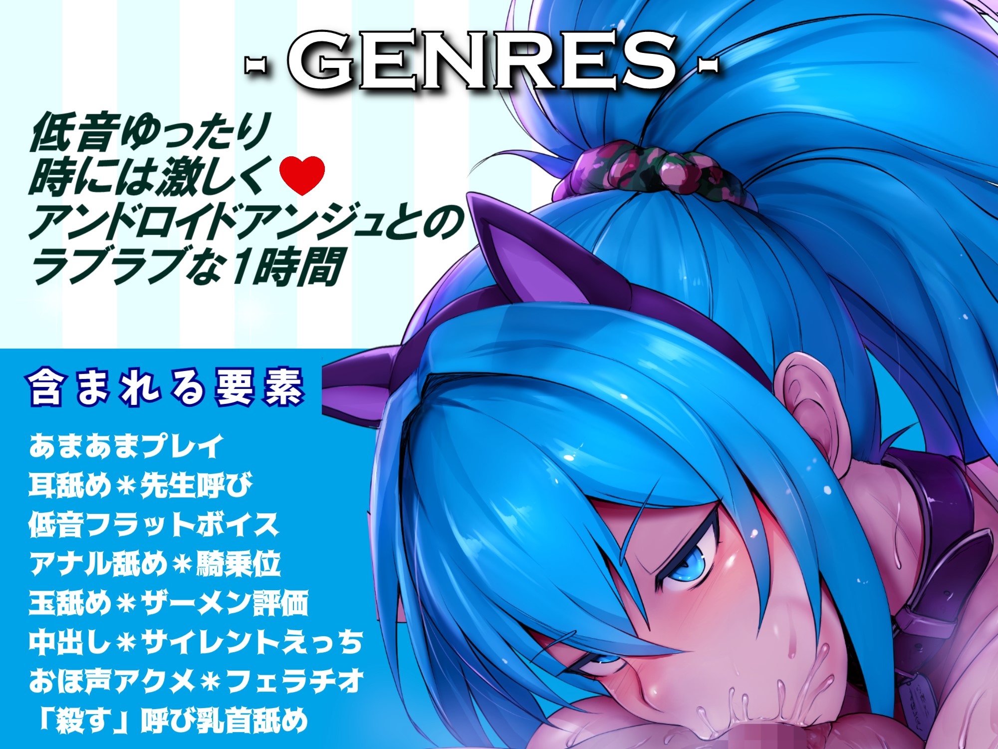 【特典たっぷり!】元戦闘兵器のダウナーJKがデリバリーヘルスでアナルもキンタマもべろべろ舐めて低音おほ声でえっちしてくれる話 画像3