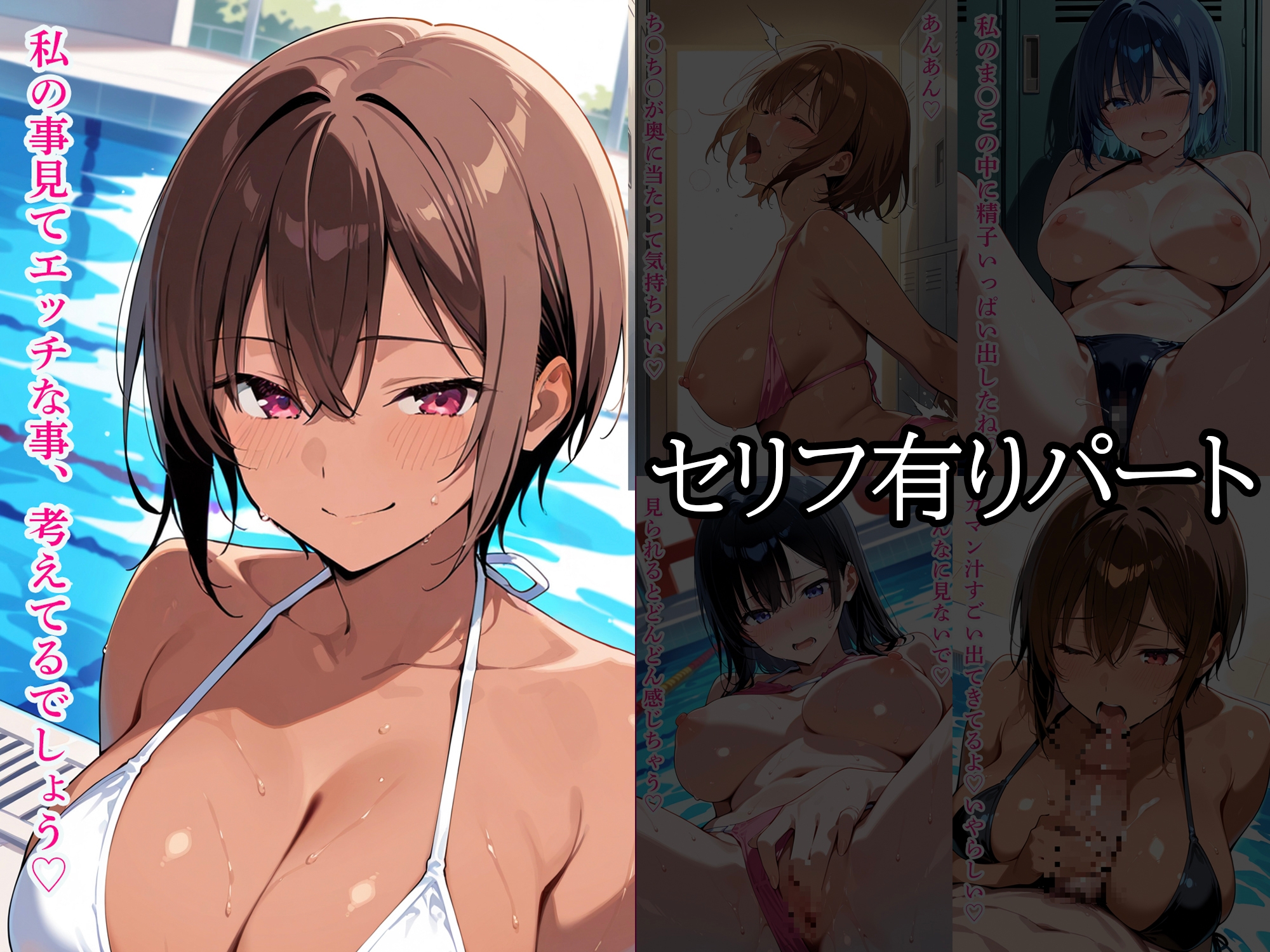 【セリフ入有】水着ギャル_8