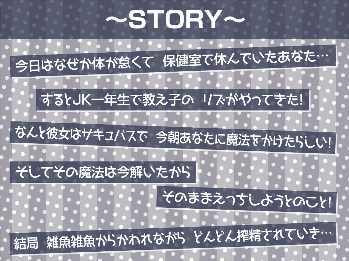 【雑魚射精搾取】ざぁこざぁこざぁこくっさぁ~メス〇キさきゅばす様にからかわれて搾精交尾~ 画像3