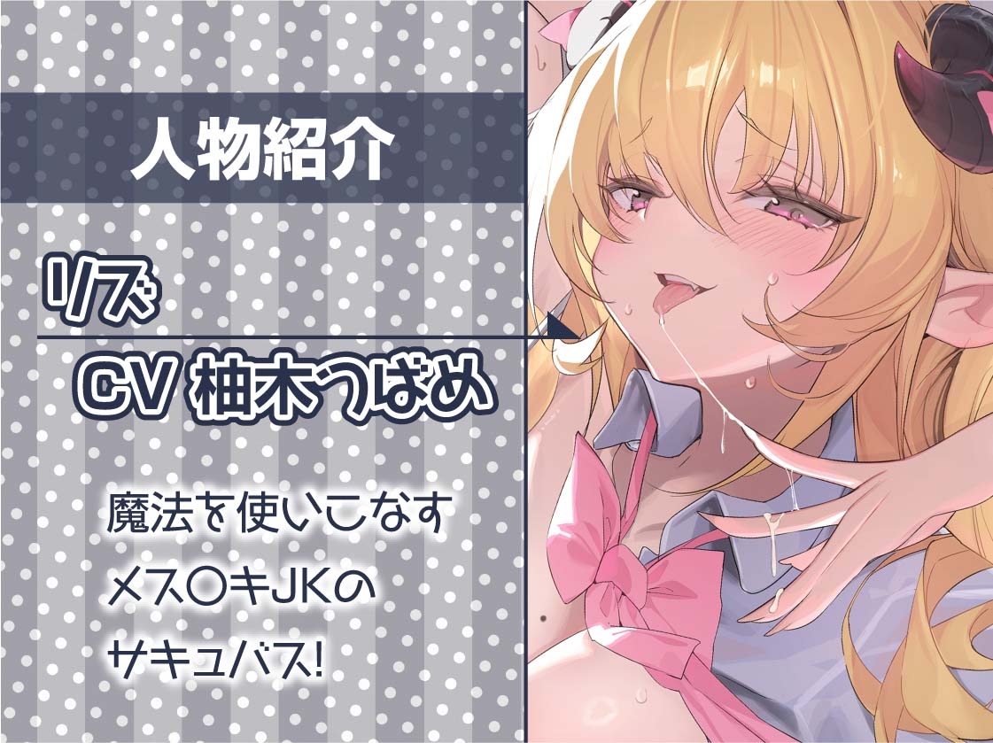 【雑魚射精搾取】ざぁこざぁこざぁこくっさぁ~メス〇キさきゅばす様にからかわれて搾精交尾~ 画像5