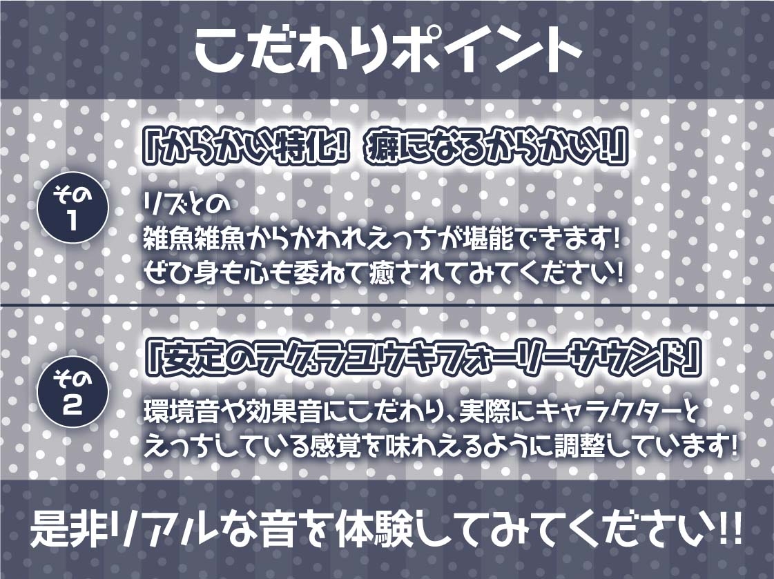 【雑魚射精搾取】ざぁこざぁこざぁこくっさぁ～メス〇キさきゅばす様にからかわれて搾精交尾～ 画像7