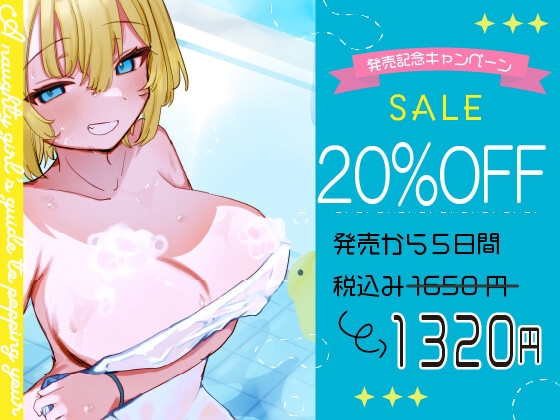 童貞ちんぽ、海外帰りのビッチ幼馴染に 全部食われました。～泡まみれフェラ→ぬるぬる手コキ→ぬる挿入→中出し&首絞めおねだり♡～ 画像3