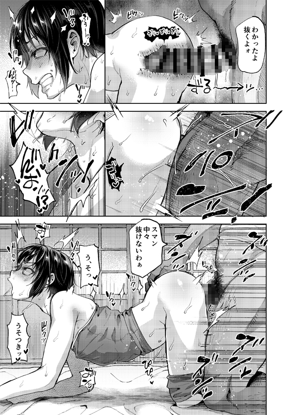夏、合宿、恋、メス堕ち。 画像4
