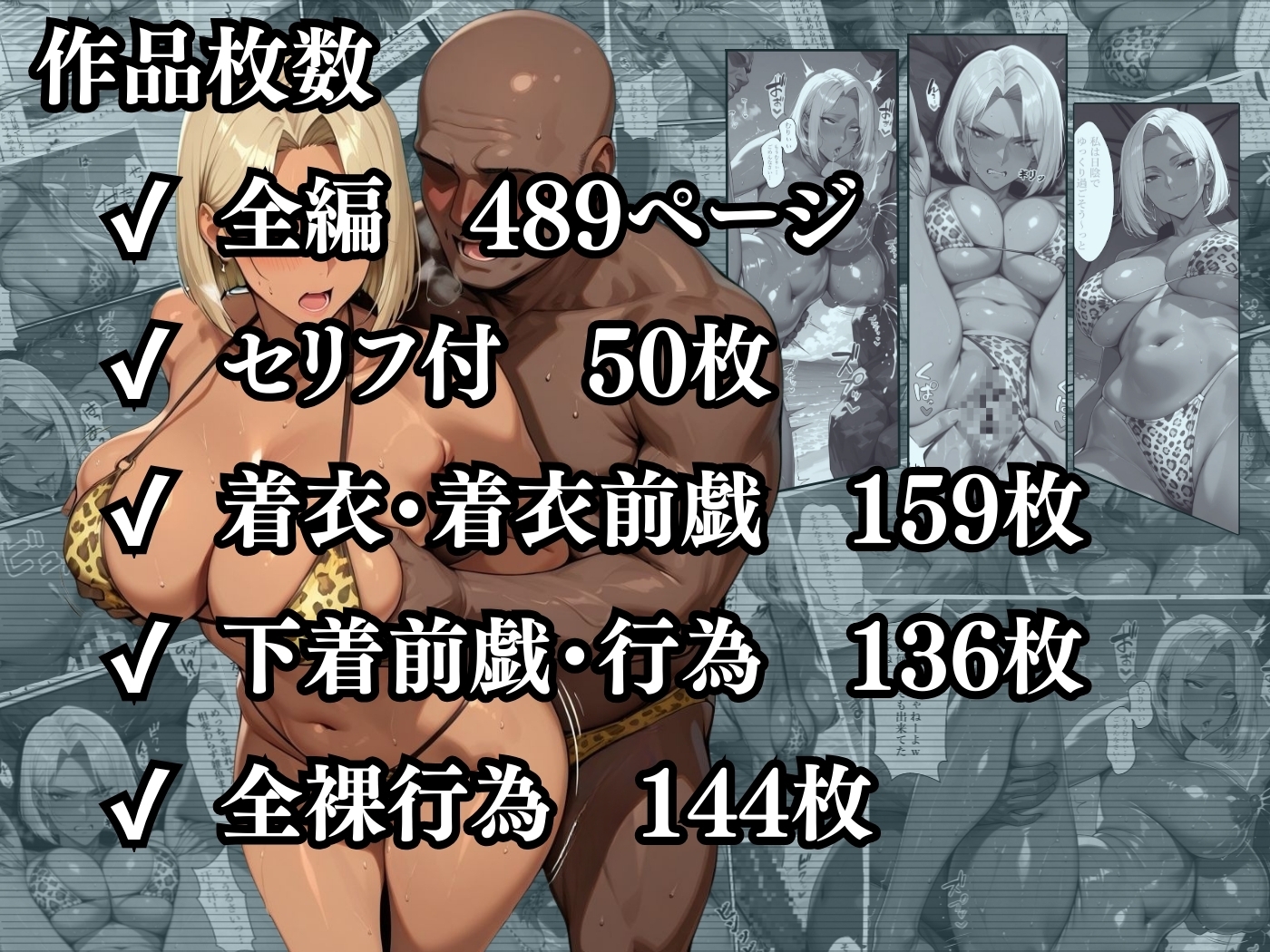 【4K高画質】人妻ですが雌でした～黒ギャルママの犯した罪と罰 悔しいのに…屈辱の寝取られ～_10
