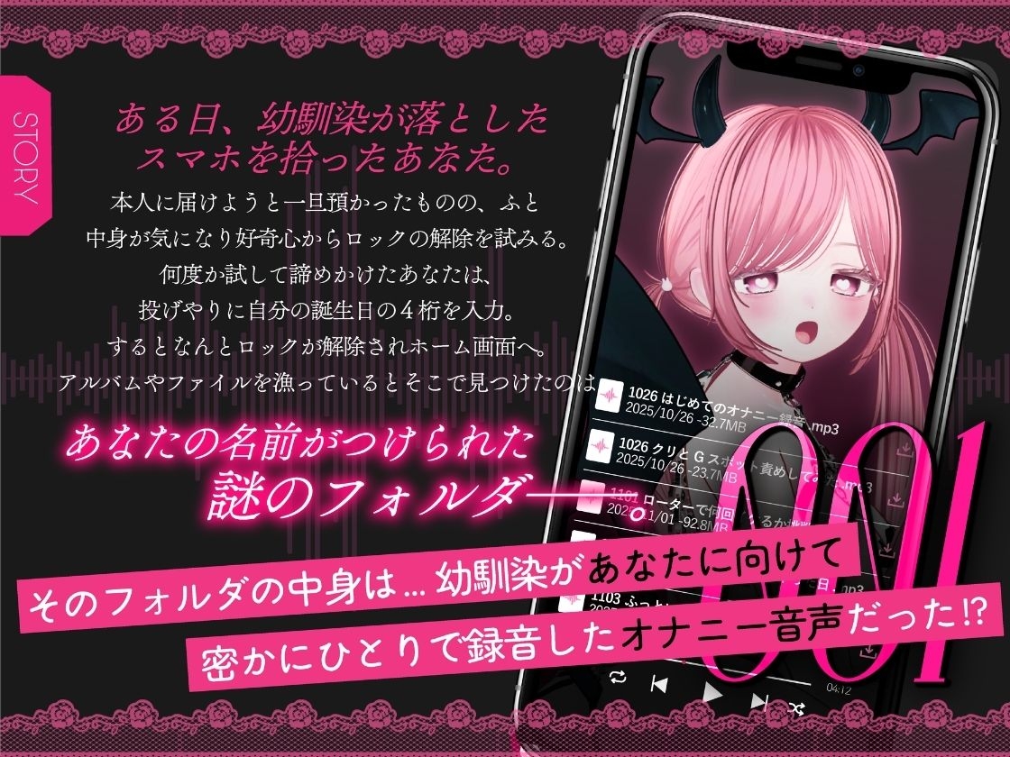 【ガチ実演&超高音質生録音】幼馴染で落ちこぼれの淫魔リリアの落としたスマホから禁断の音声流出!?ドMサキュバスの実演オナニーファイルNo.001 画像2