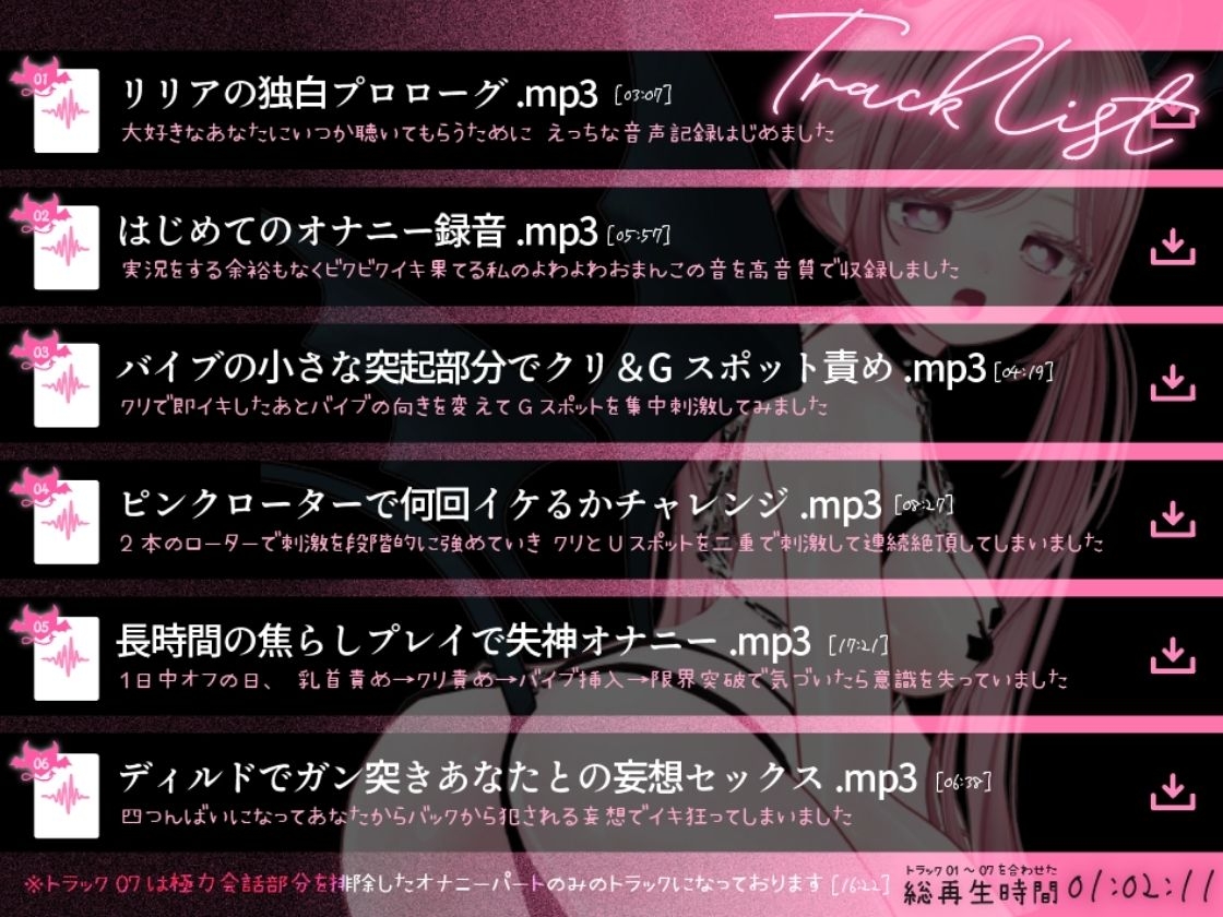 【ガチ実演&超高音質生録音】幼馴染で落ちこぼれの淫魔リリアの落としたスマホから禁断の音声流出!?ドMサキュバスの実演オナニーファイルNo.001 画像3