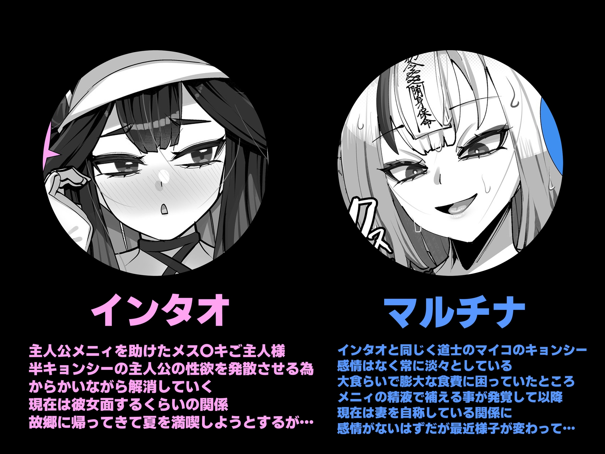 ご主人様はメ○ガキ道士3! 画像8