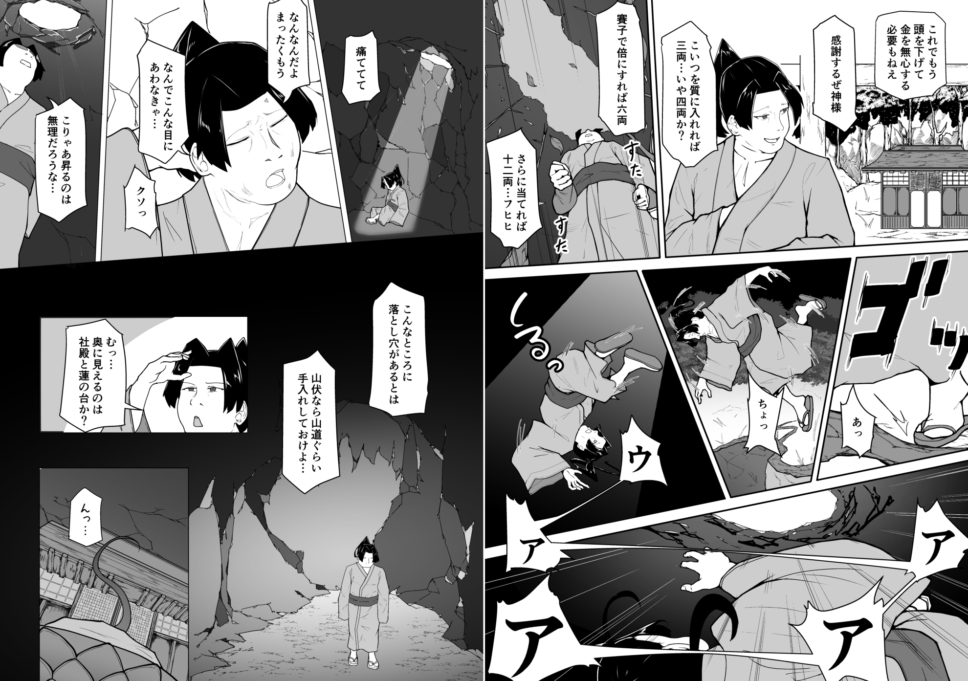 怪獣たち 画像2