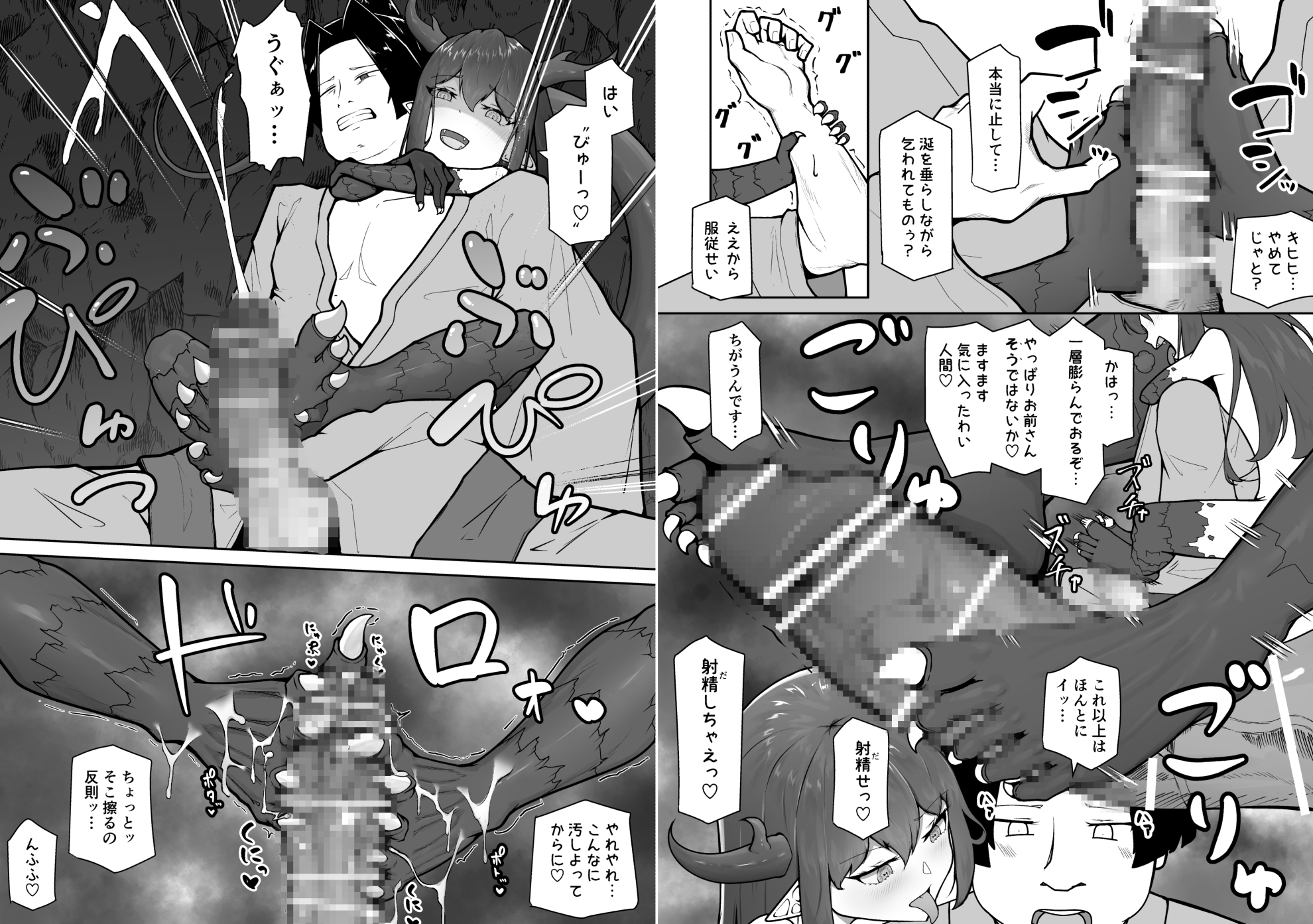 怪獣たち 画像5