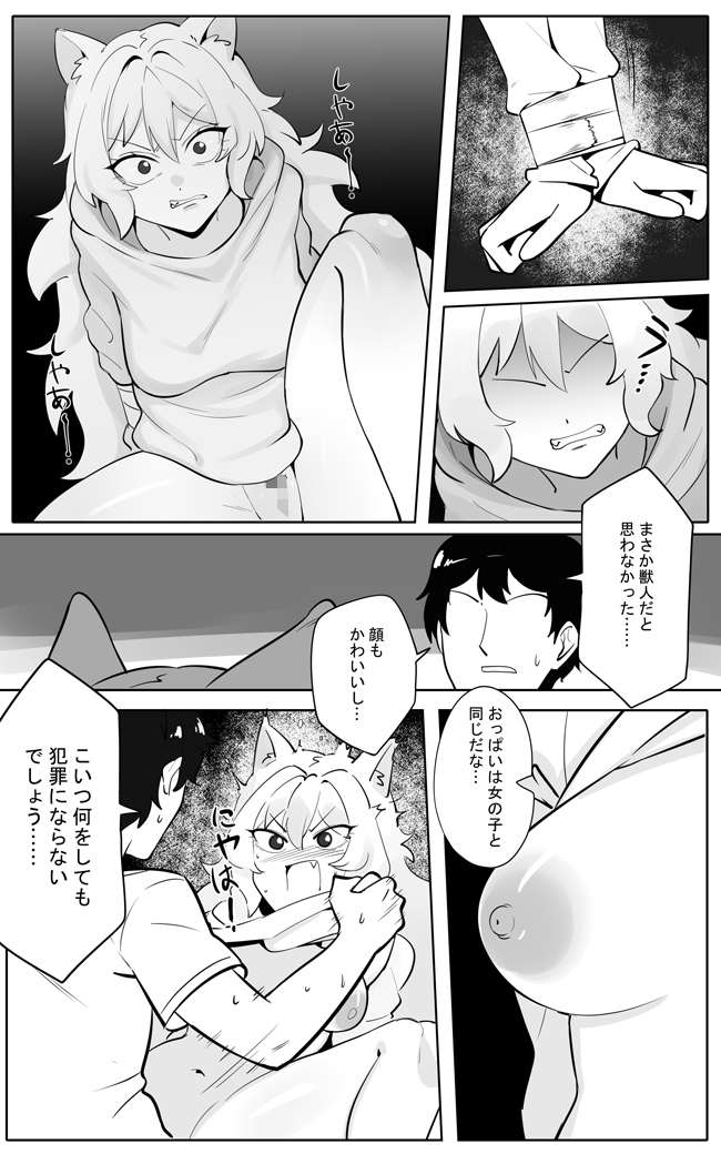 「自宅監禁」総集編【3-5】 画像7