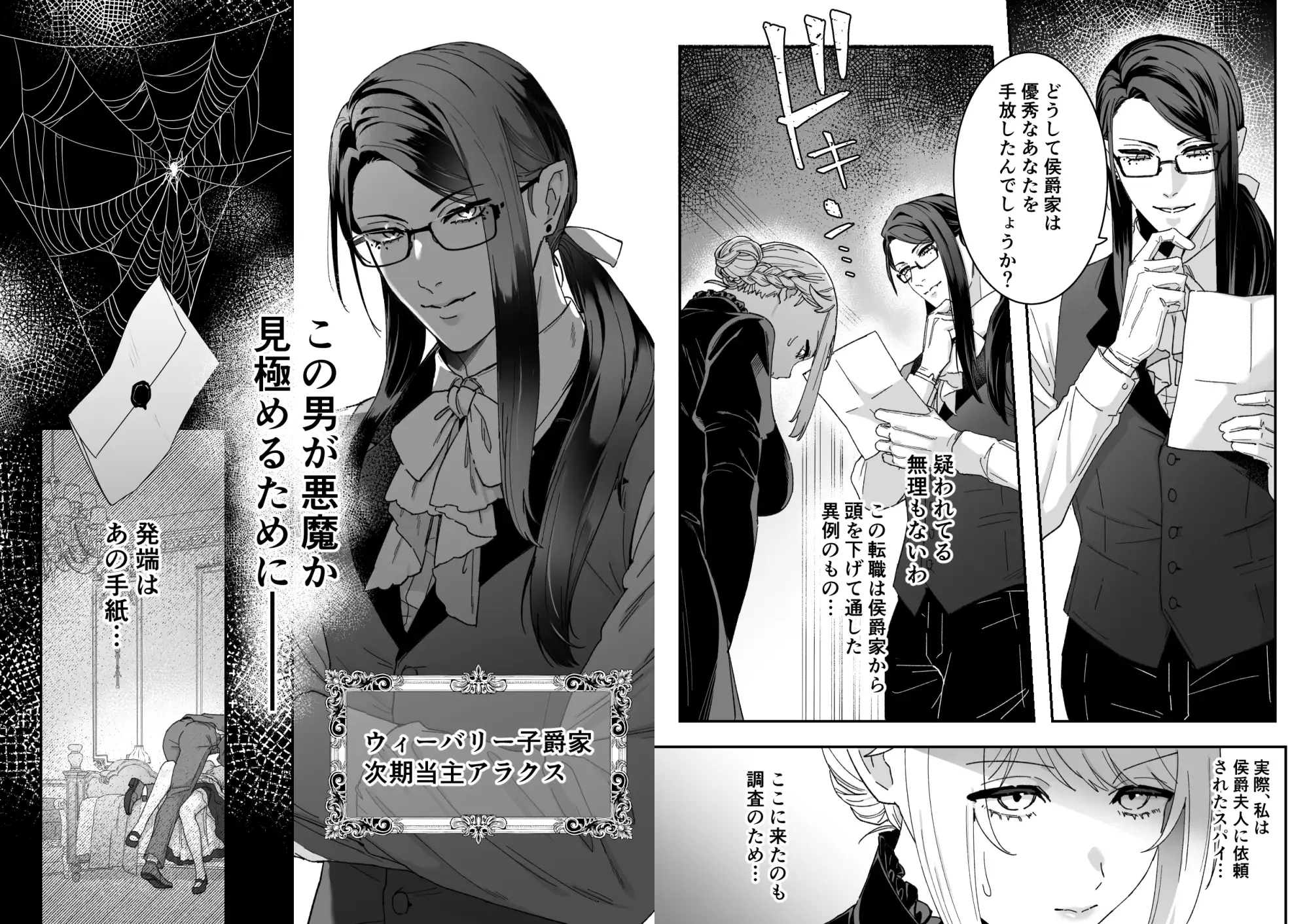 『悪魔の蛹室～ご主人様に拘束××されて淫らな身体に開発される～』