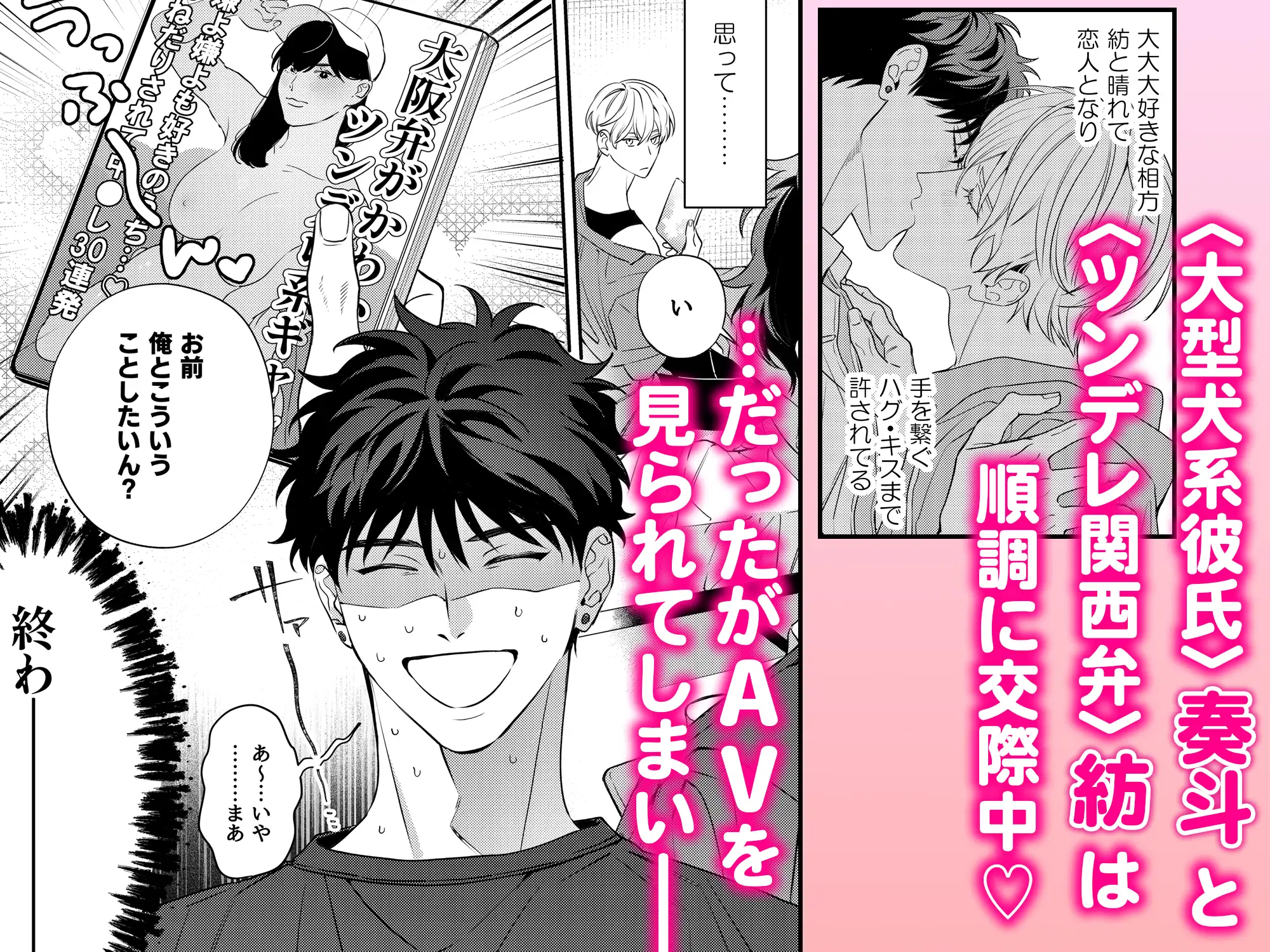 もう一回、シよ。 どうでもいいよ。 エロ漫画2