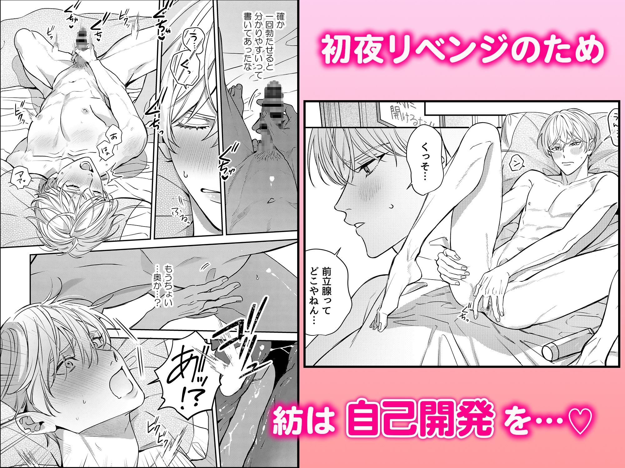 もう一回、シよ。 画像4