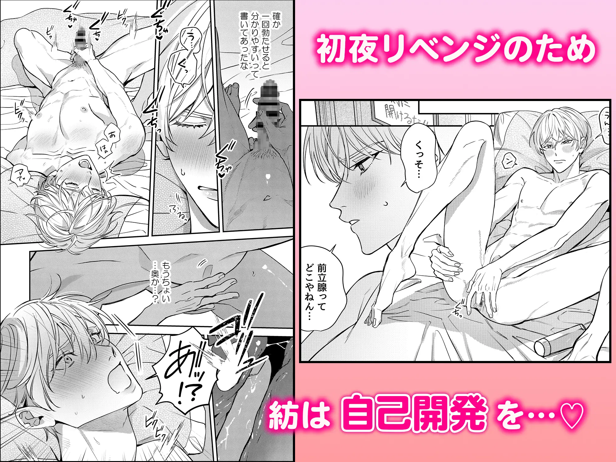 もう一回、シよ。 どうでもいいよ。 エロ漫画5