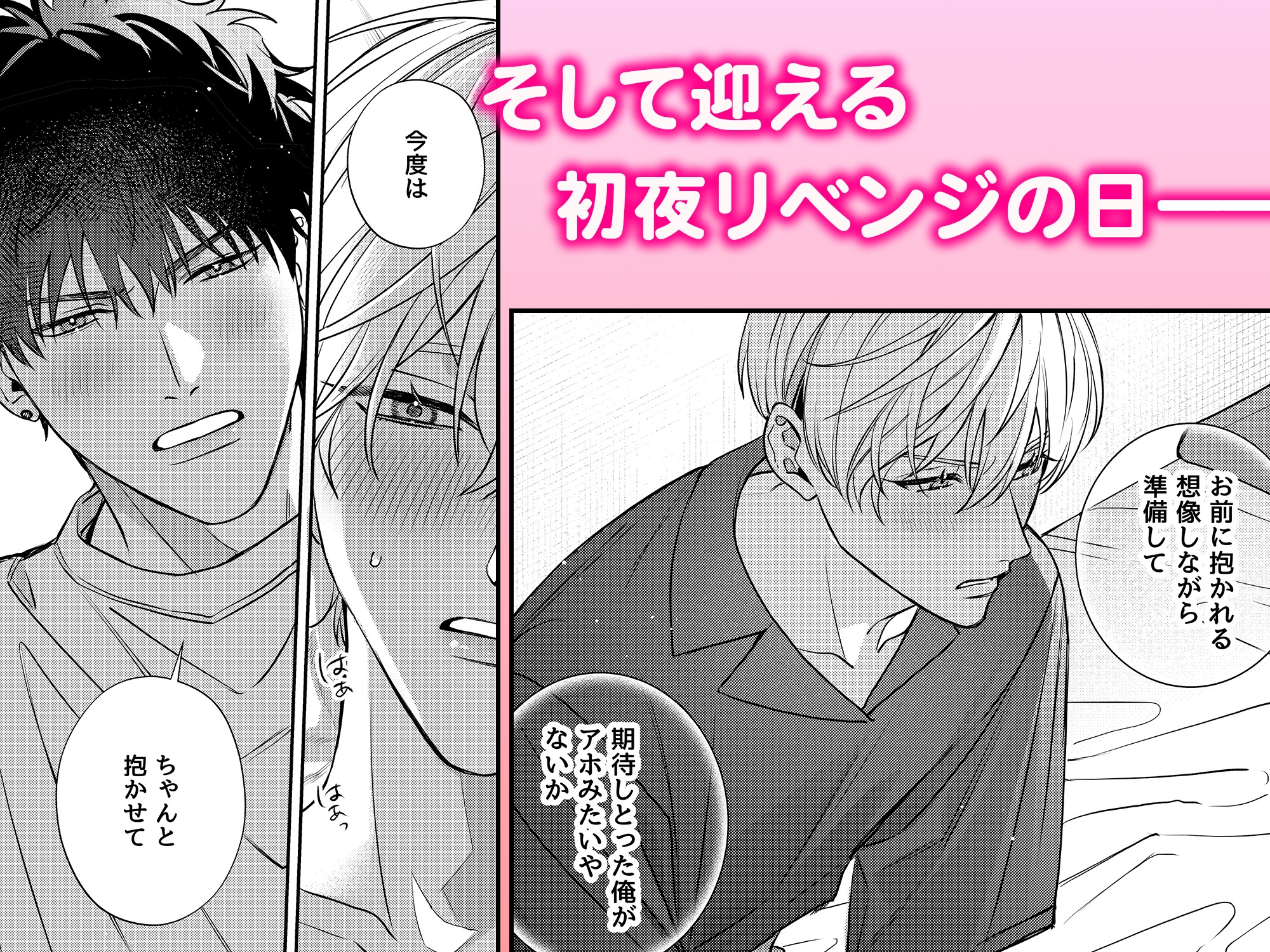 もう一回、シよ。 画像6