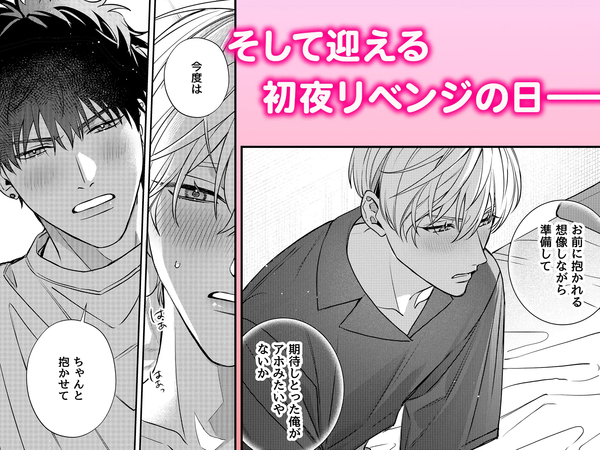 もう一回、シよ。 どうでもいいよ。 エロ漫画7