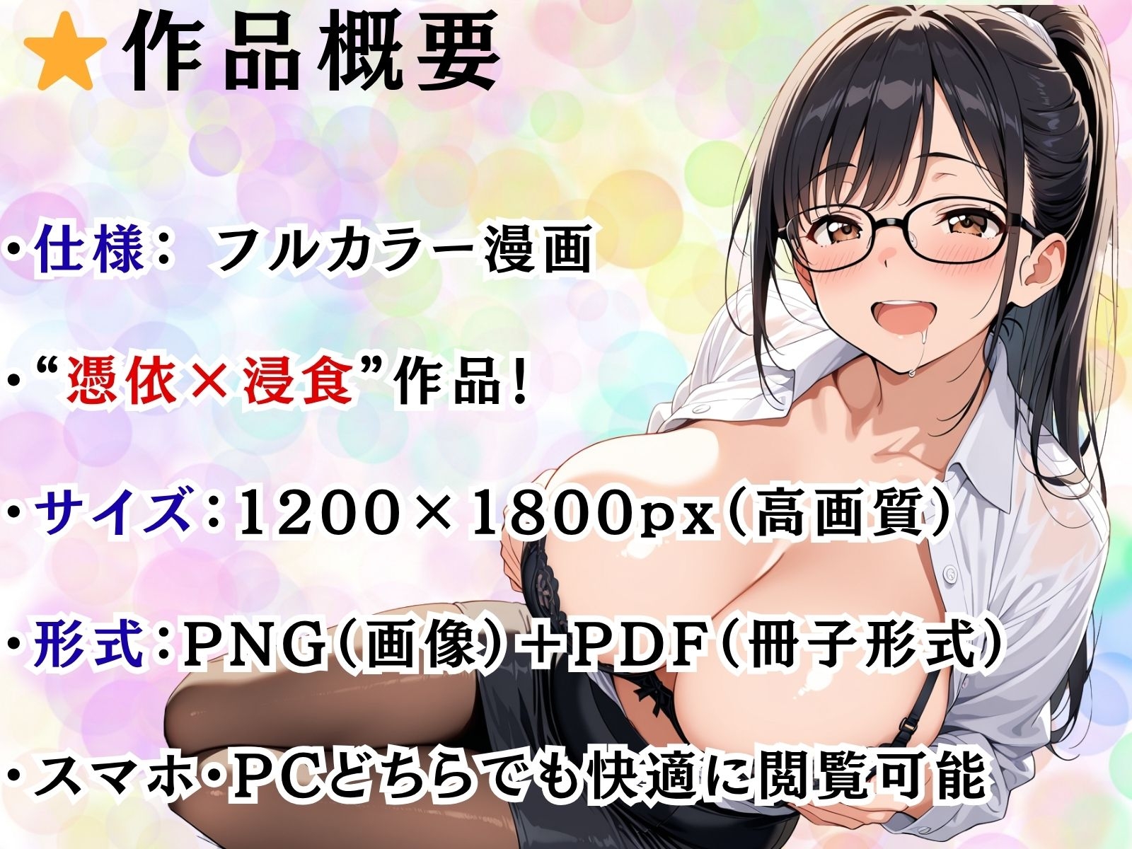 X日後に体を乗っ取られる新入社員_7