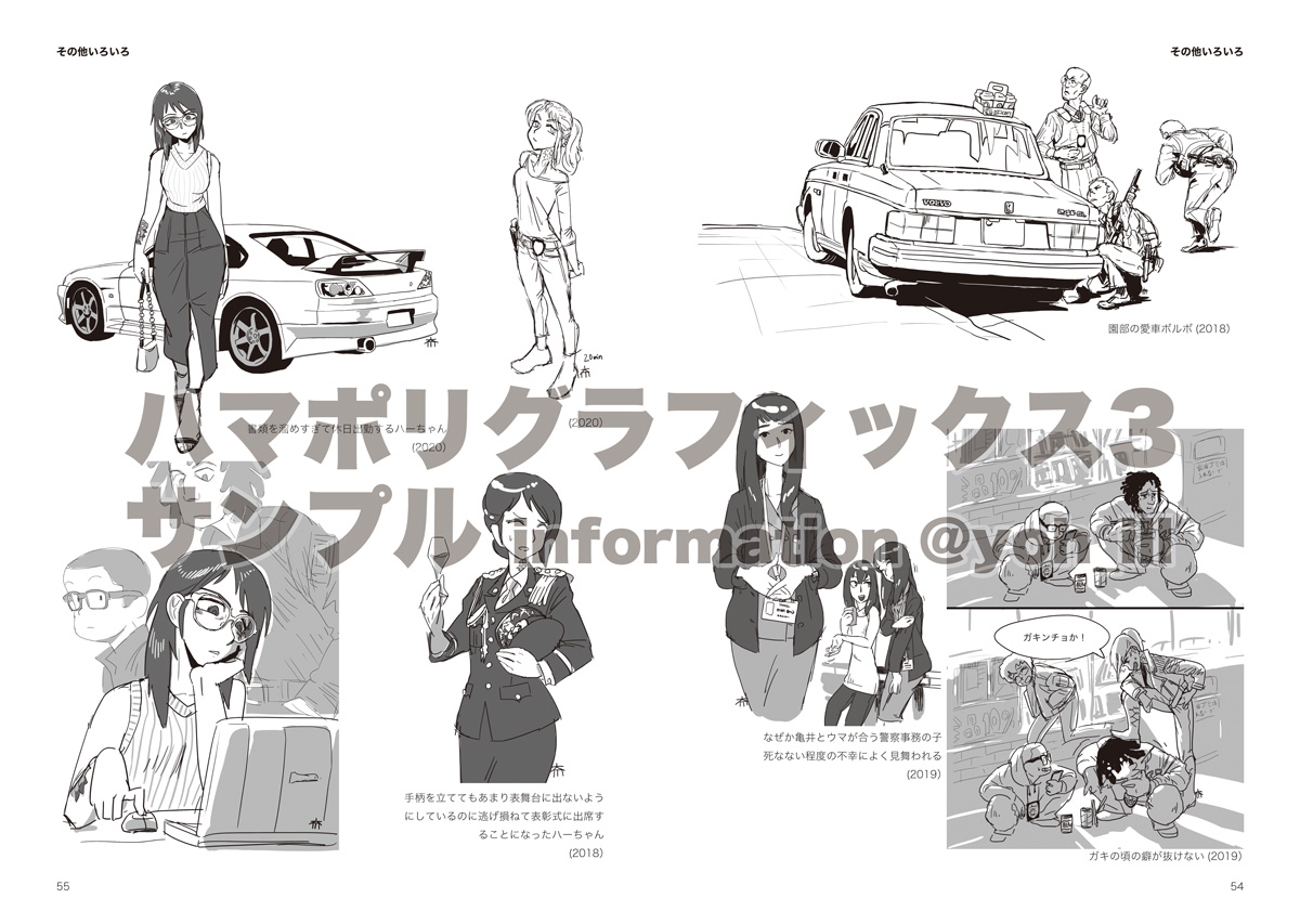 ハマポリグラフィックス3 画像3
