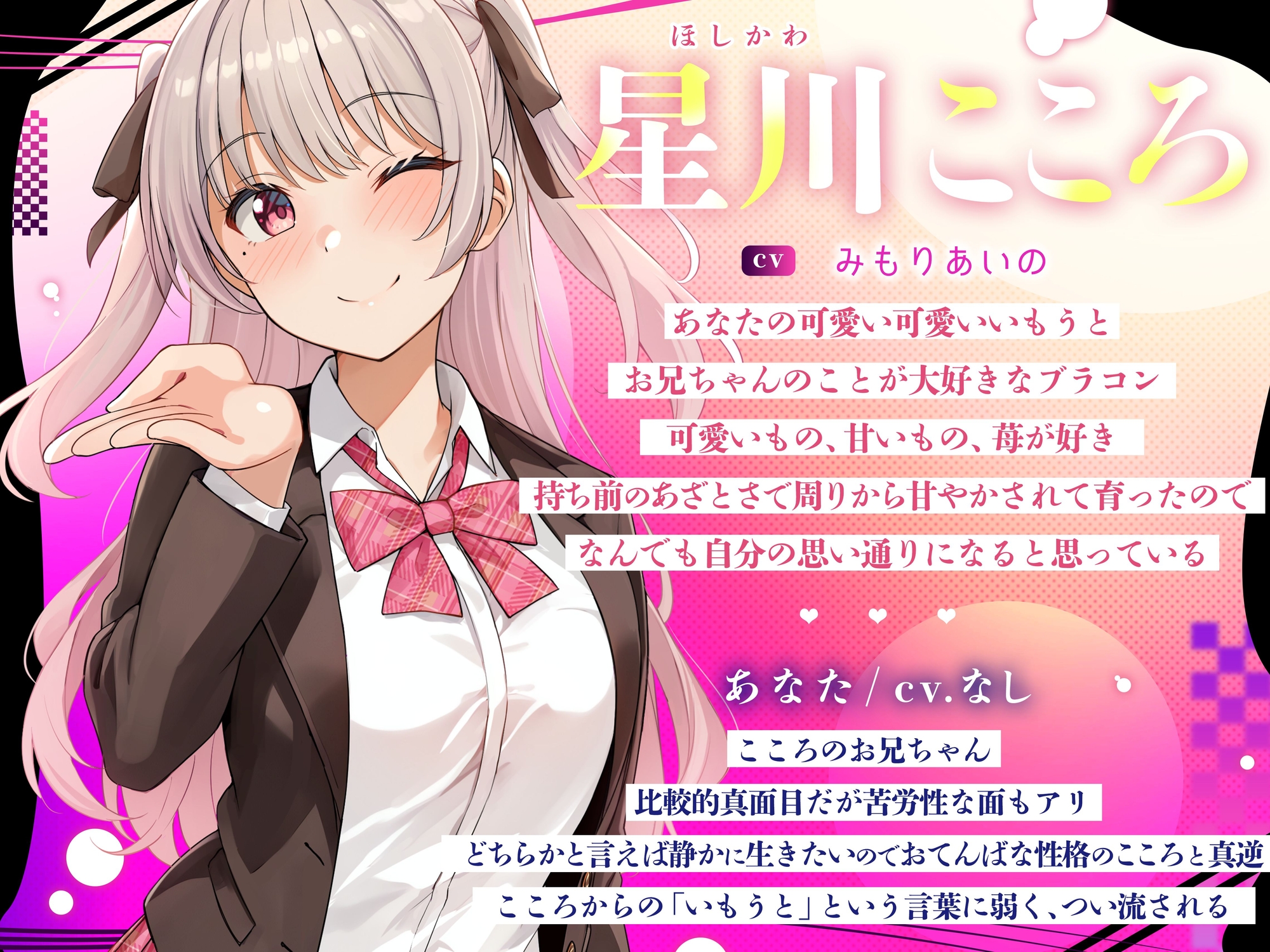 いもうとハラスメント_2