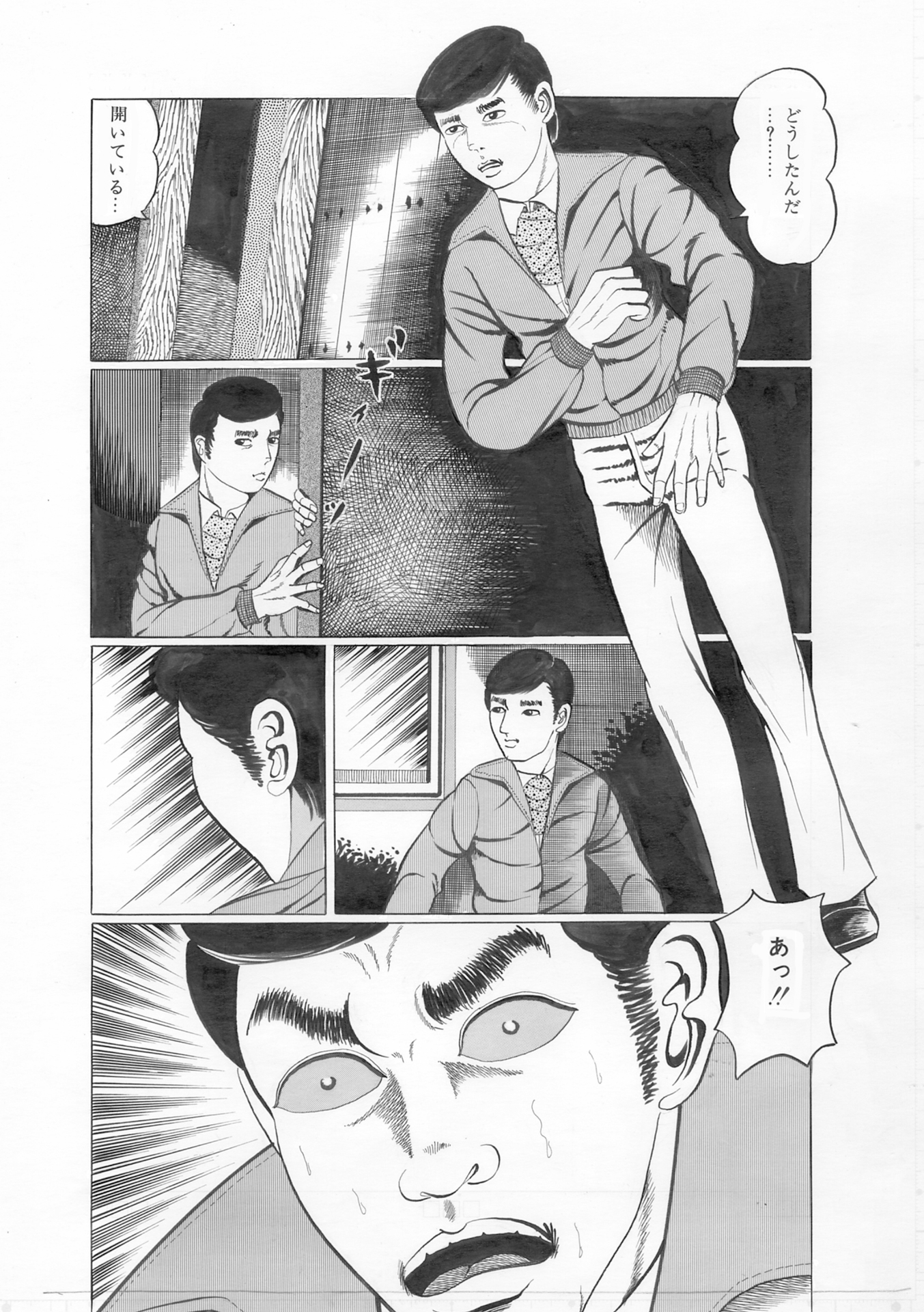 夜生奇久(やせいよしひさ)初期作品集2 画像3