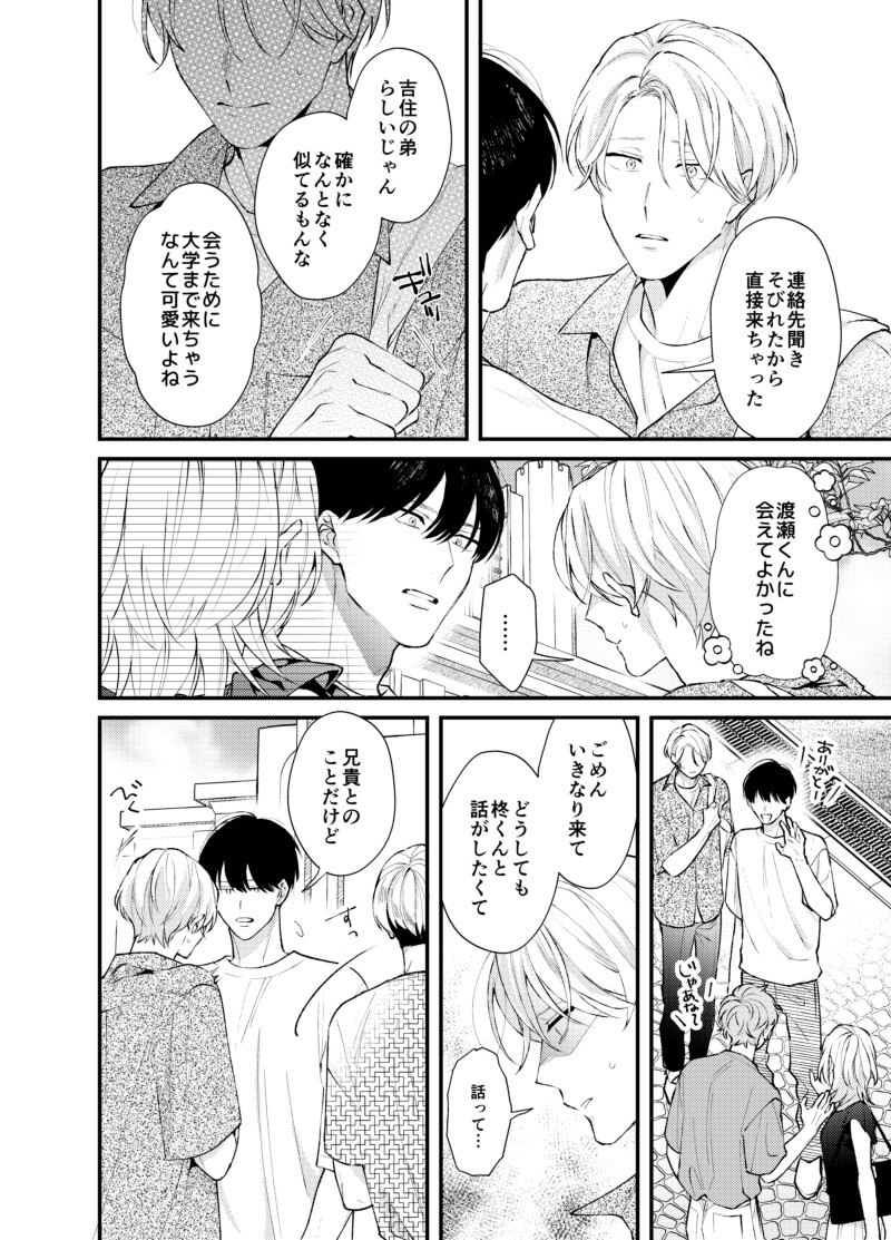 雲居の距離3 画像2
