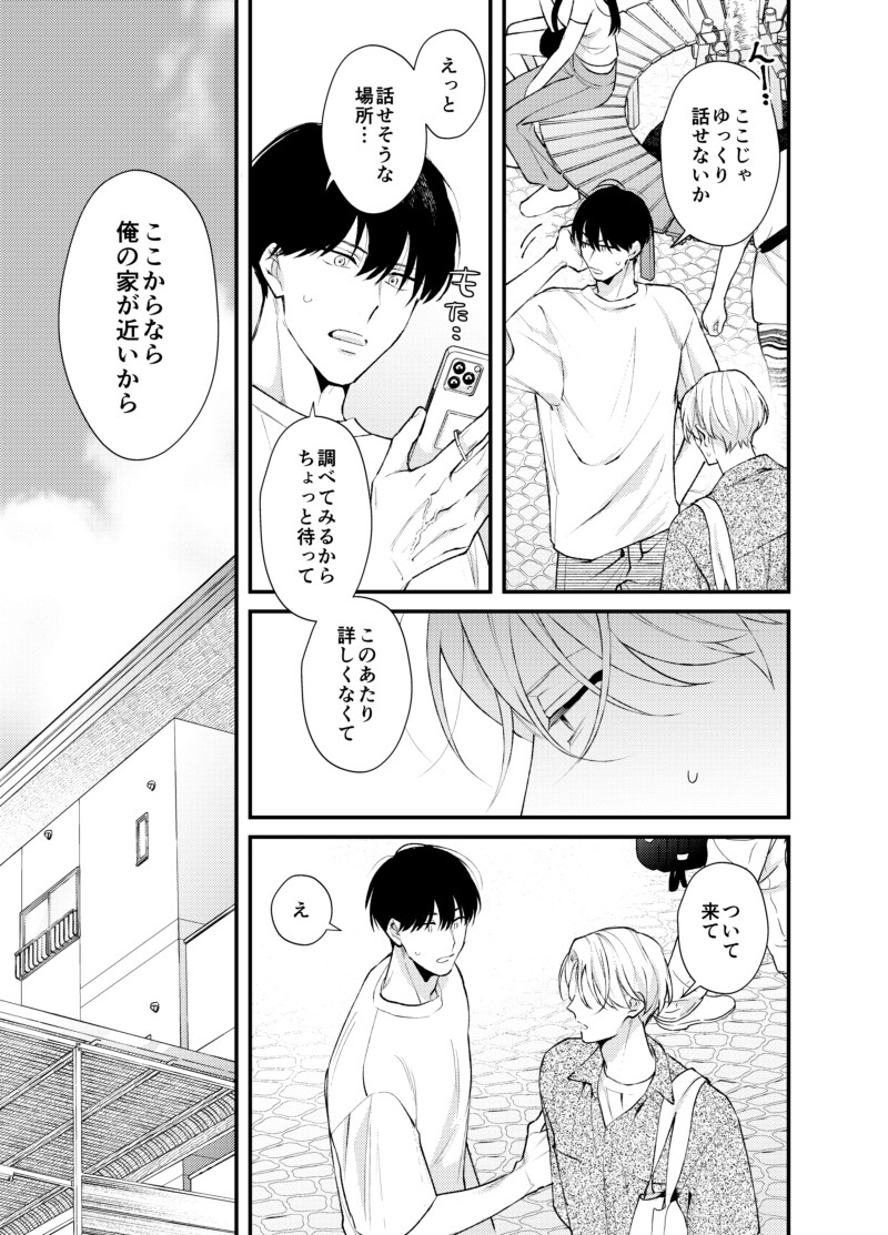 雲居の距離3 画像3