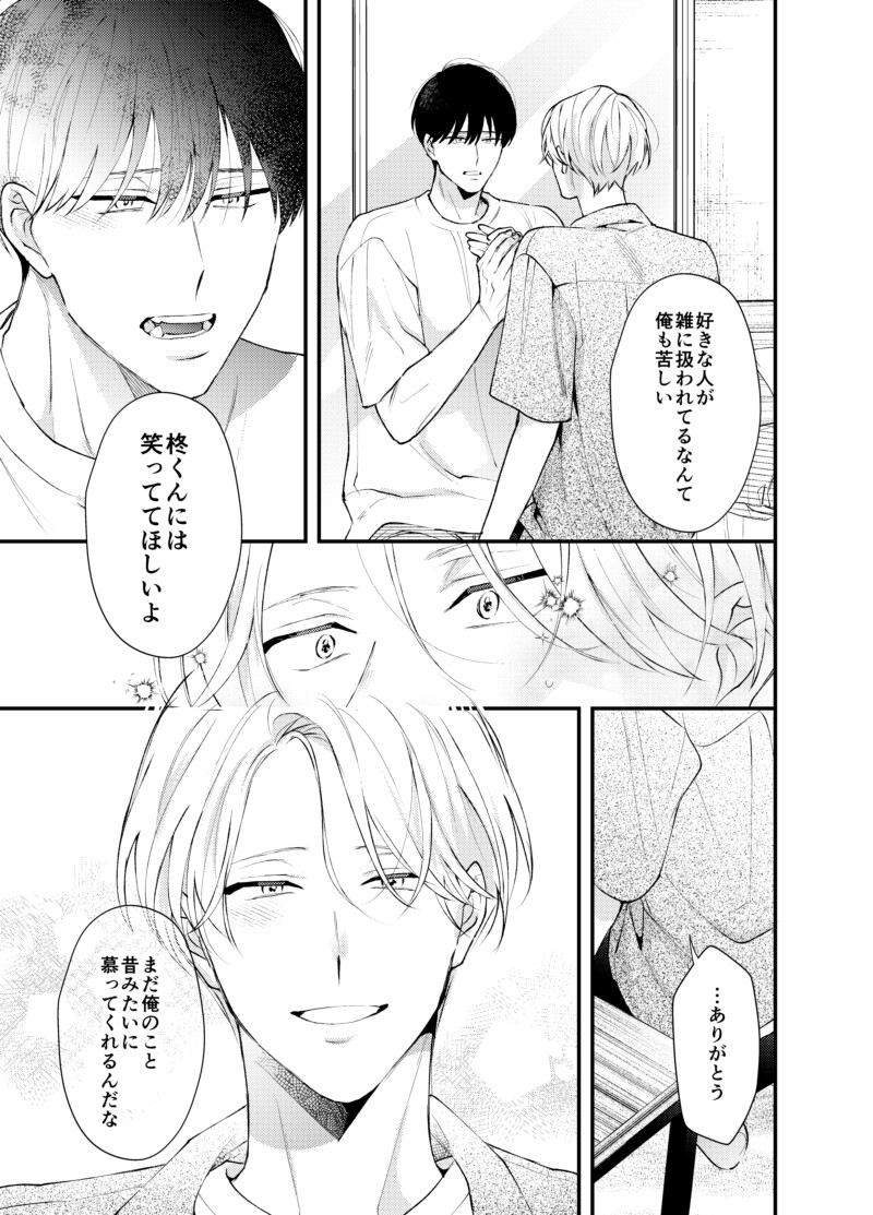 雲居の距離3 画像7