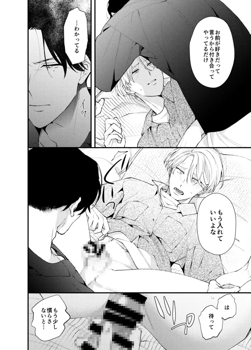 雲居の距離3のサンプル画像8