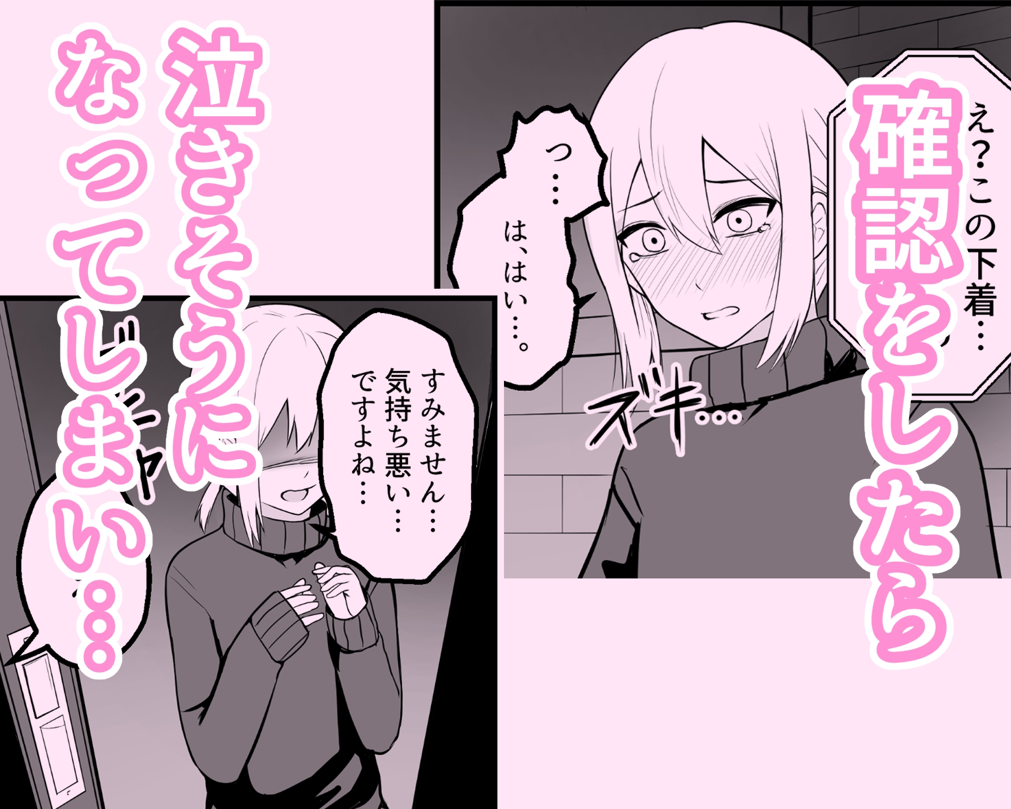 かわいい男の娘とイチャラブホモセックスして～ 画像2