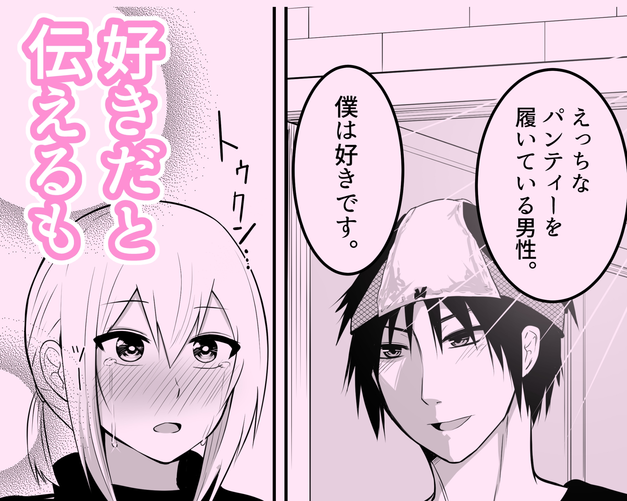 かわいい男の娘とイチャラブホモセックスして～ 画像3